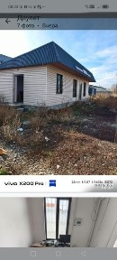 Недвижимость частный сектор