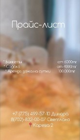 Гостевой дом-Коттедж Рахмет