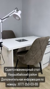 Алматинская область, Алматы, Алмалинский район