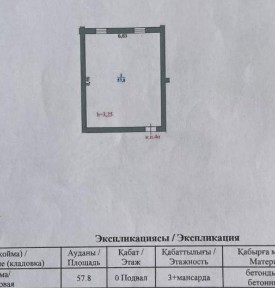Западно-Казахстанская область, Мичуринское