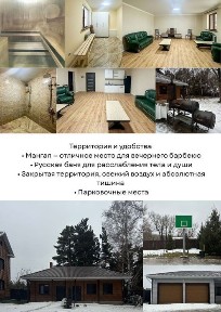 В аренду дом посуточно