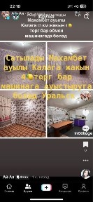 Уи сатылады Махамбет ауылы