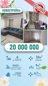 Продам Дом Павел ИмпериЯ