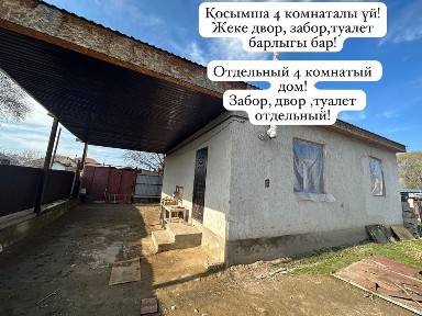 Продаются два дома. 5- ком, 4 ком