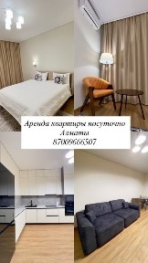 Аренда квартир посуточно