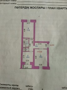 Актюбинская область, Хромтау