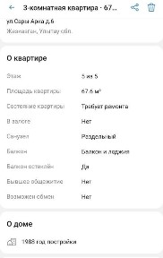 Карагандинская область, Жезказган