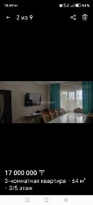 Квартира 3х комнатная продажа!