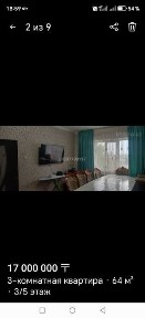 Квартира 3х комнатная продажа!