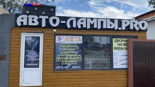 Акмолинская область, Астана, Алматинский район