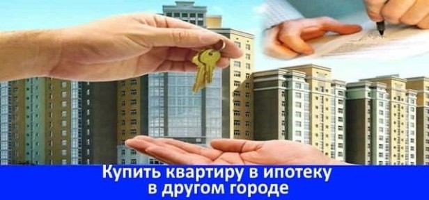 Ипотека и без первоначально взноса