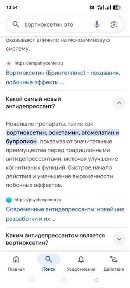сдам в аренду 2 - этажный дом Алматинской области