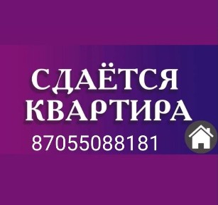 Восточно-Казахстанская область, Риддер