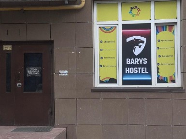 Алматинская область, Алматы, Алмалинский район