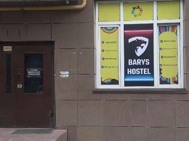 Алматинская область, Алматы, Алмалинский район