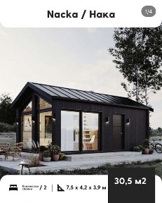 Шведские домики напрямую из Швеции!