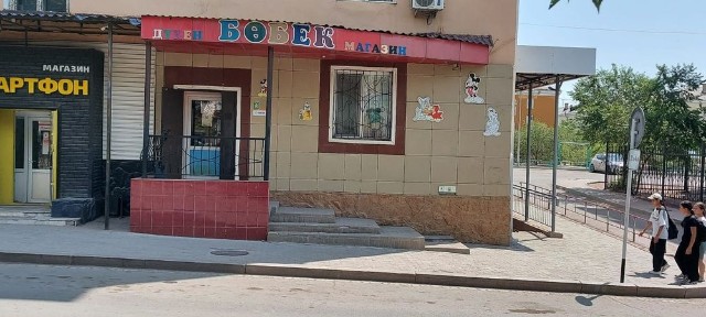 Продается Магазин