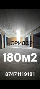 Складское помещение, СТО, Детейлинг.