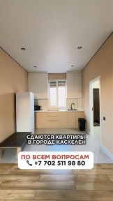 Сдаю квартиры 1 комнатые 2 комнатные на длительный срок !