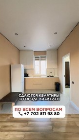 Сдаю квартиры 1 комнатые 2 комнатные на длительный срок !