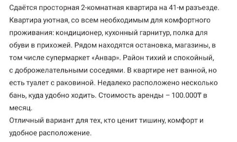 Сдам квартиру на 41 разъезде