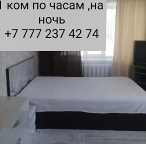 Костанайская область, Костанай