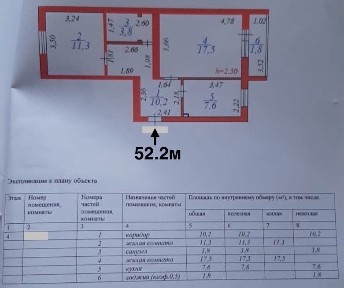 2-х 52.2м 4этаж г. Астана ул. Богенбай батыра/Республика