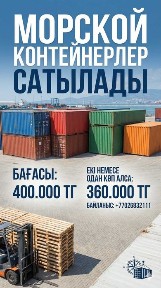 Морские контейнеры