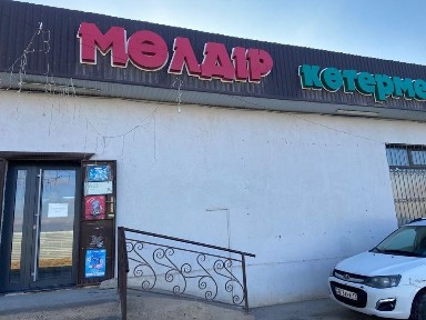 Туркестанская область, Шымкент, Абайский район