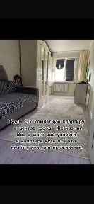 Сдам квартиру 2-х комнатную
