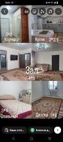 Үй сатылады жер 6 соттық