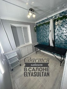 Аренда кабинета в салоне на Универсаме