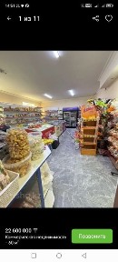 Сдам Магазин за 250000