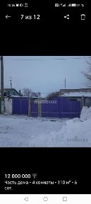 Аренда Дом в Кенгире