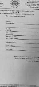 Продам земельный участок