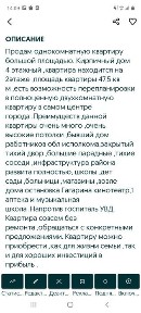 Продам однокомнатную квартиру