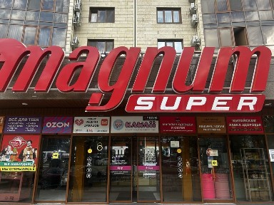 Алматинская область, Алматы, Алмалинский район