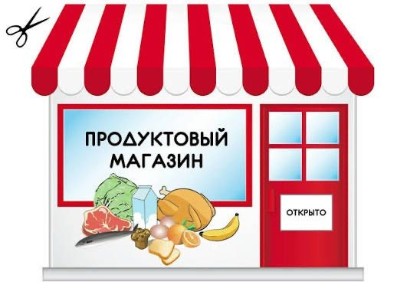 Продам Магазин п. Бегежан 4 млн ВОЗМОЖЕН ОБМЕН