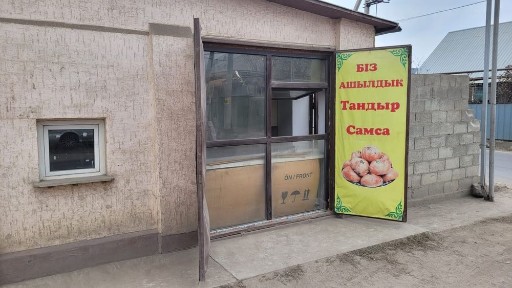 Алматинская область, Иргели