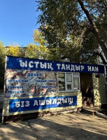 Продаю или обмен готовый бизнес