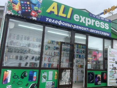 Бутик дина проходтан аренда