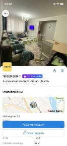 Восточно-Казахстанская область, Семей