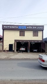 Садется Автомойка в аренду