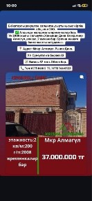 Уй сатылады……….