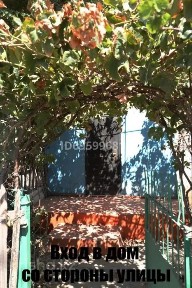 Продается дом г Жетысай