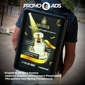 Аренда Промоутерского Экрана