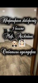 Западно-Казахстанская область, Большой Чаган