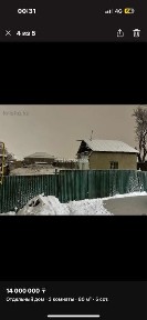 Участок с домом под снос 5 соток