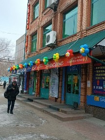 Восточно-Казахстанская область, Усть-Каменогорск, 45-я аптека