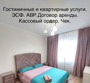 Квартирные и Гостиничные услуги для командировочных. Сдается 1 ком. кв.